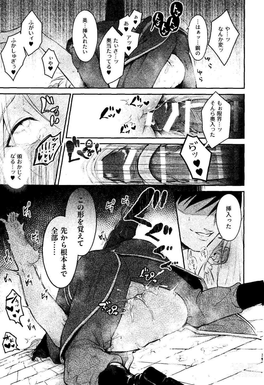 Page 34 of doujinshi Kyousyoku