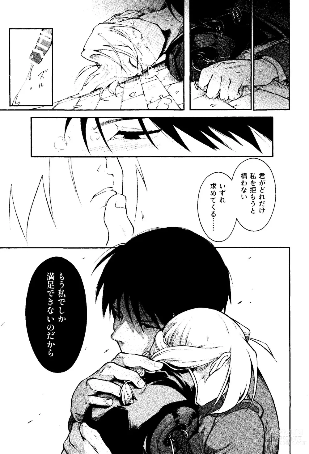 Page 36 of doujinshi Kyousyoku