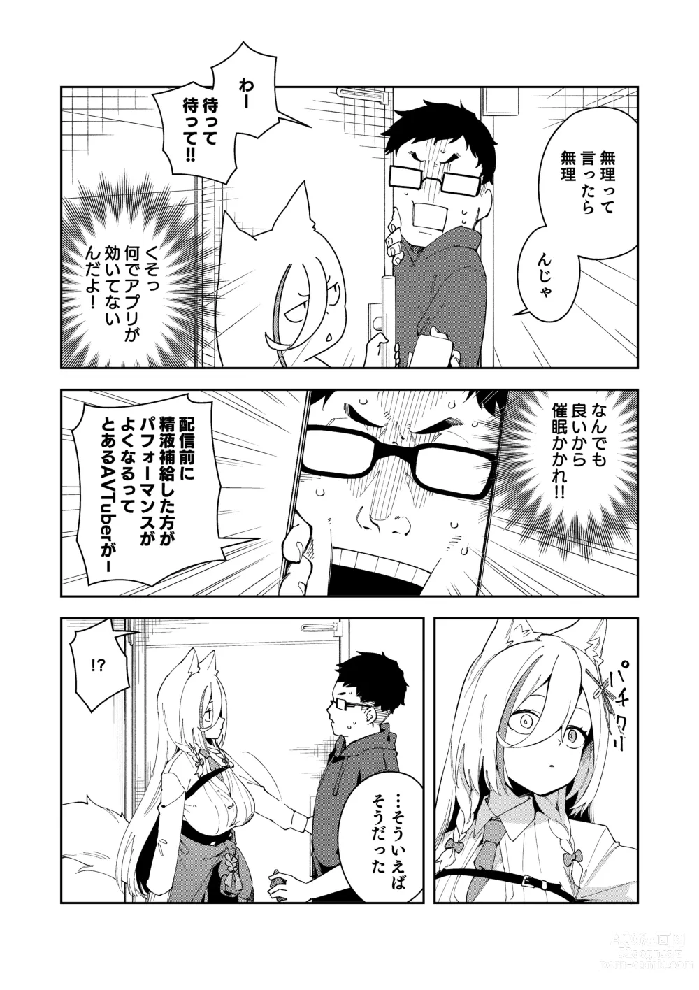 Page 28 of doujinshi Oshi Haishinsha wa Ore dake no Senyou Manko Saimin Kakete Ero-kei Haishinsha o Itsudemo Dokomade Hamemakuru ~Ronomiya Hinagiku no Baai~