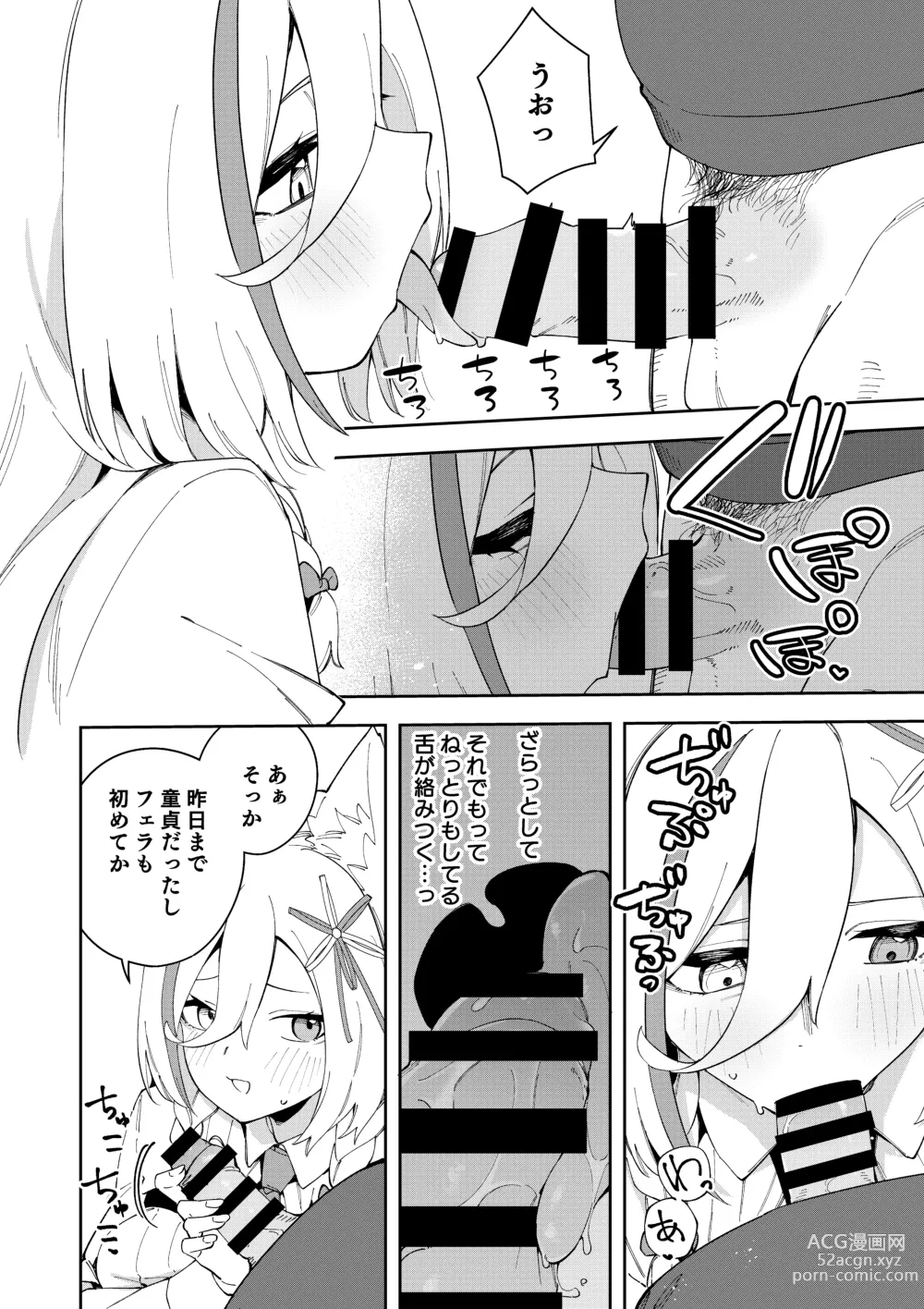 Page 30 of doujinshi Oshi Haishinsha wa Ore dake no Senyou Manko Saimin Kakete Ero-kei Haishinsha o Itsudemo Dokomade Hamemakuru ~Ronomiya Hinagiku no Baai~