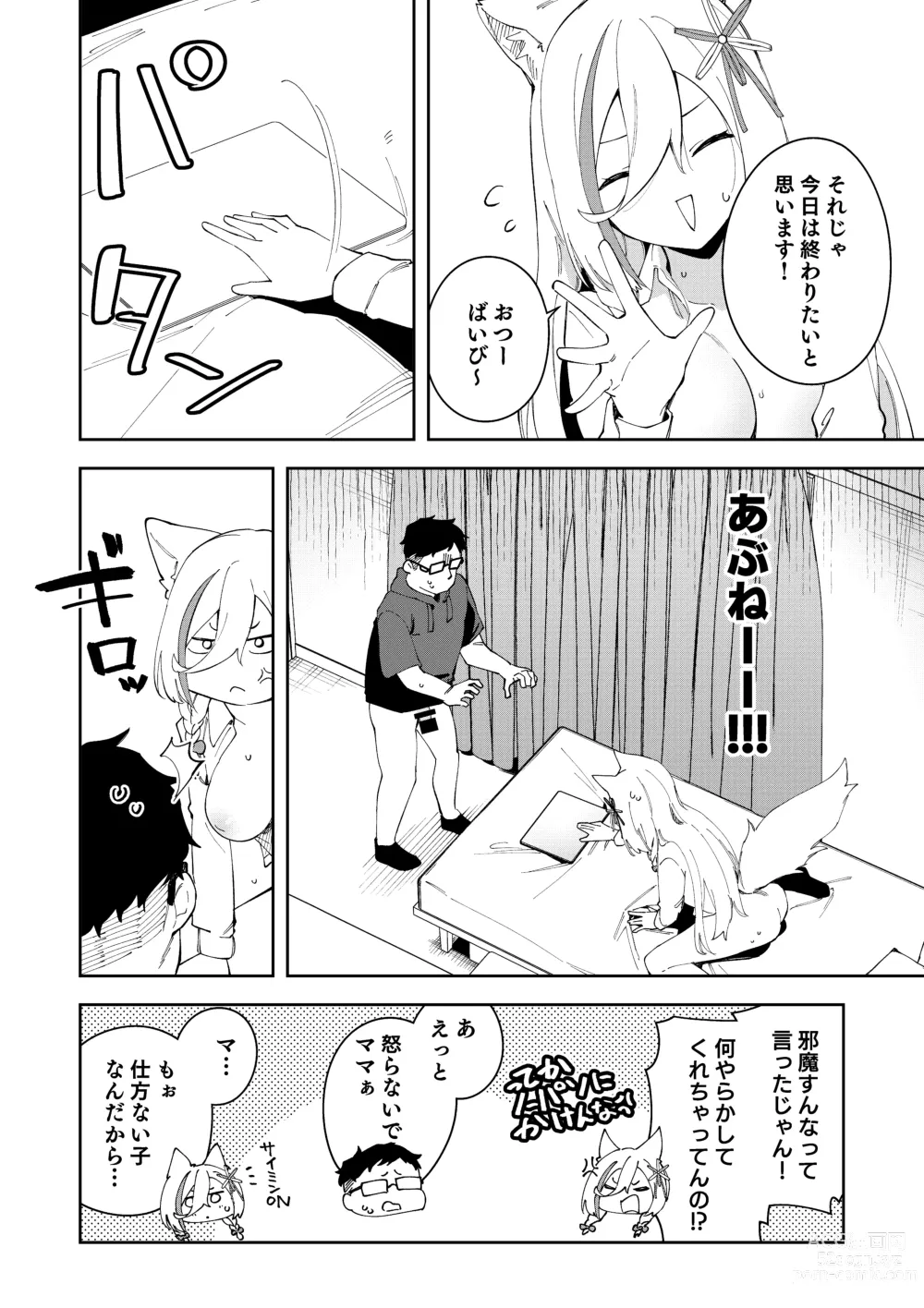 Page 46 of doujinshi Oshi Haishinsha wa Ore dake no Senyou Manko Saimin Kakete Ero-kei Haishinsha o Itsudemo Dokomade Hamemakuru ~Ronomiya Hinagiku no Baai~