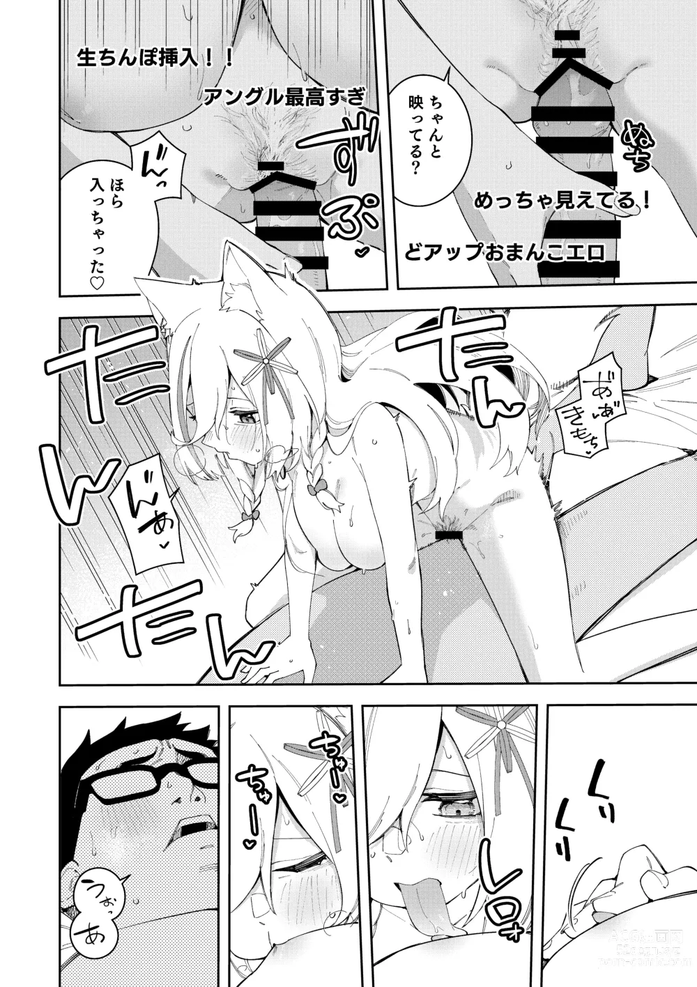 Page 54 of doujinshi Oshi Haishinsha wa Ore dake no Senyou Manko Saimin Kakete Ero-kei Haishinsha o Itsudemo Dokomade Hamemakuru ~Ronomiya Hinagiku no Baai~