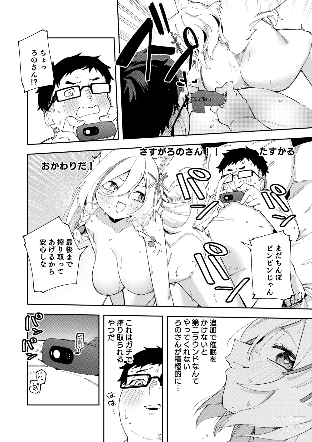 Page 60 of doujinshi Oshi Haishinsha wa Ore dake no Senyou Manko Saimin Kakete Ero-kei Haishinsha o Itsudemo Dokomade Hamemakuru ~Ronomiya Hinagiku no Baai~