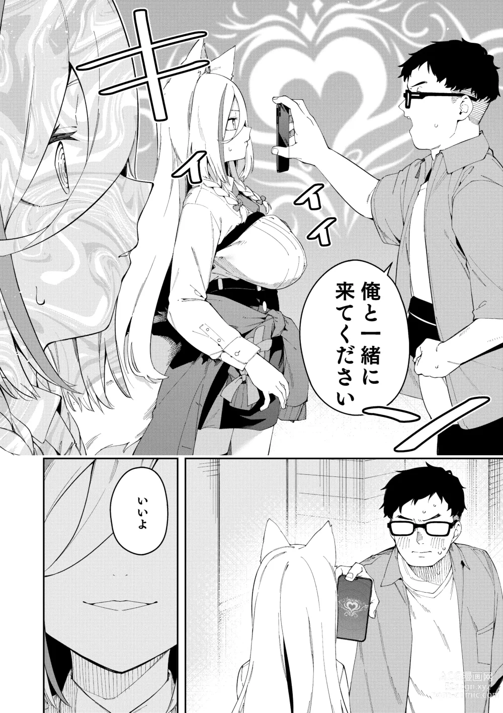 Page 8 of doujinshi Oshi Haishinsha wa Ore dake no Senyou Manko Saimin Kakete Ero-kei Haishinsha o Itsudemo Dokomade Hamemakuru ~Ronomiya Hinagiku no Baai~