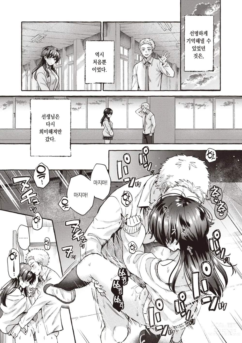 Page 22 of manga 발끝은 해질녘