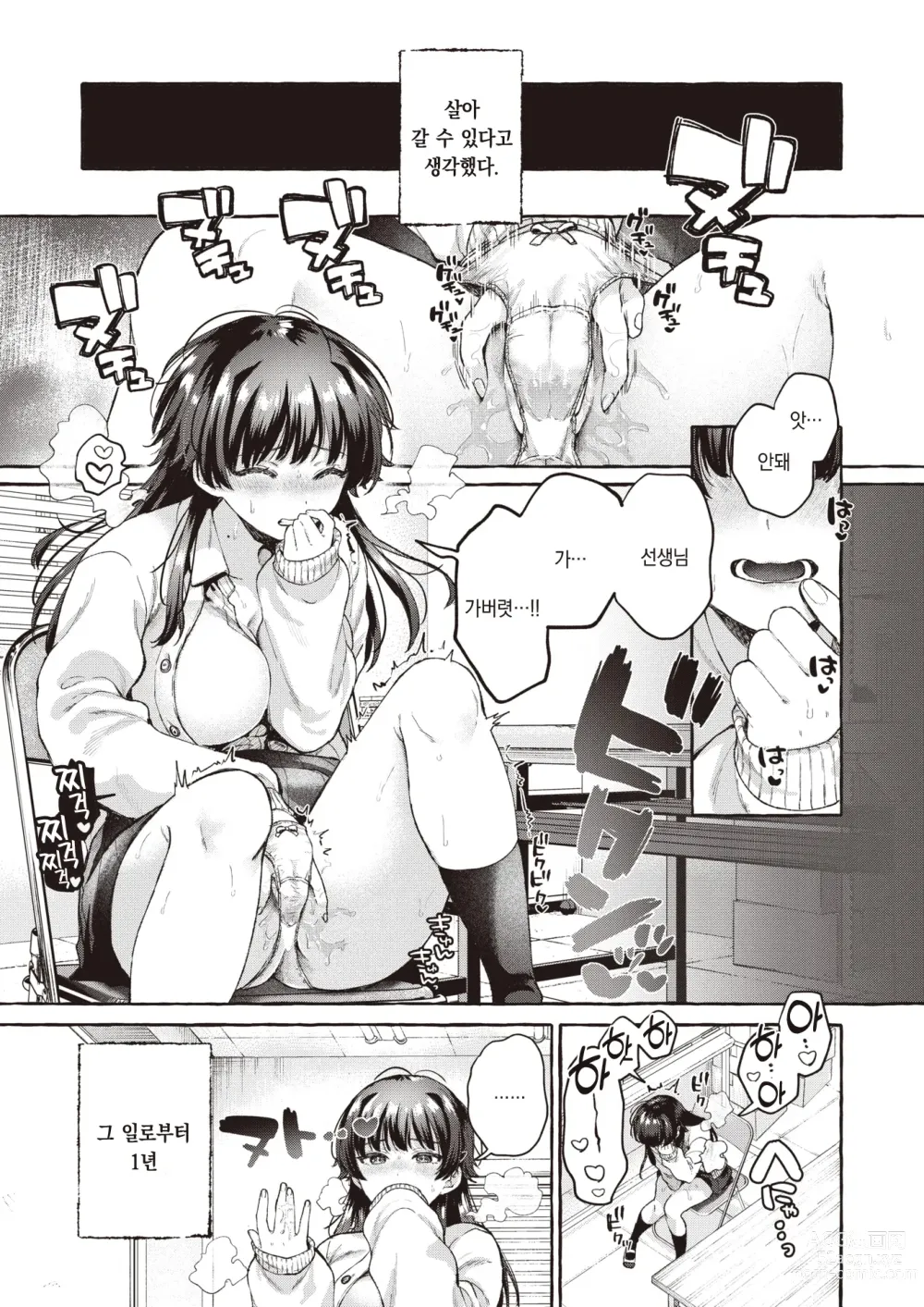 Page 4 of manga 발끝은 해질녘