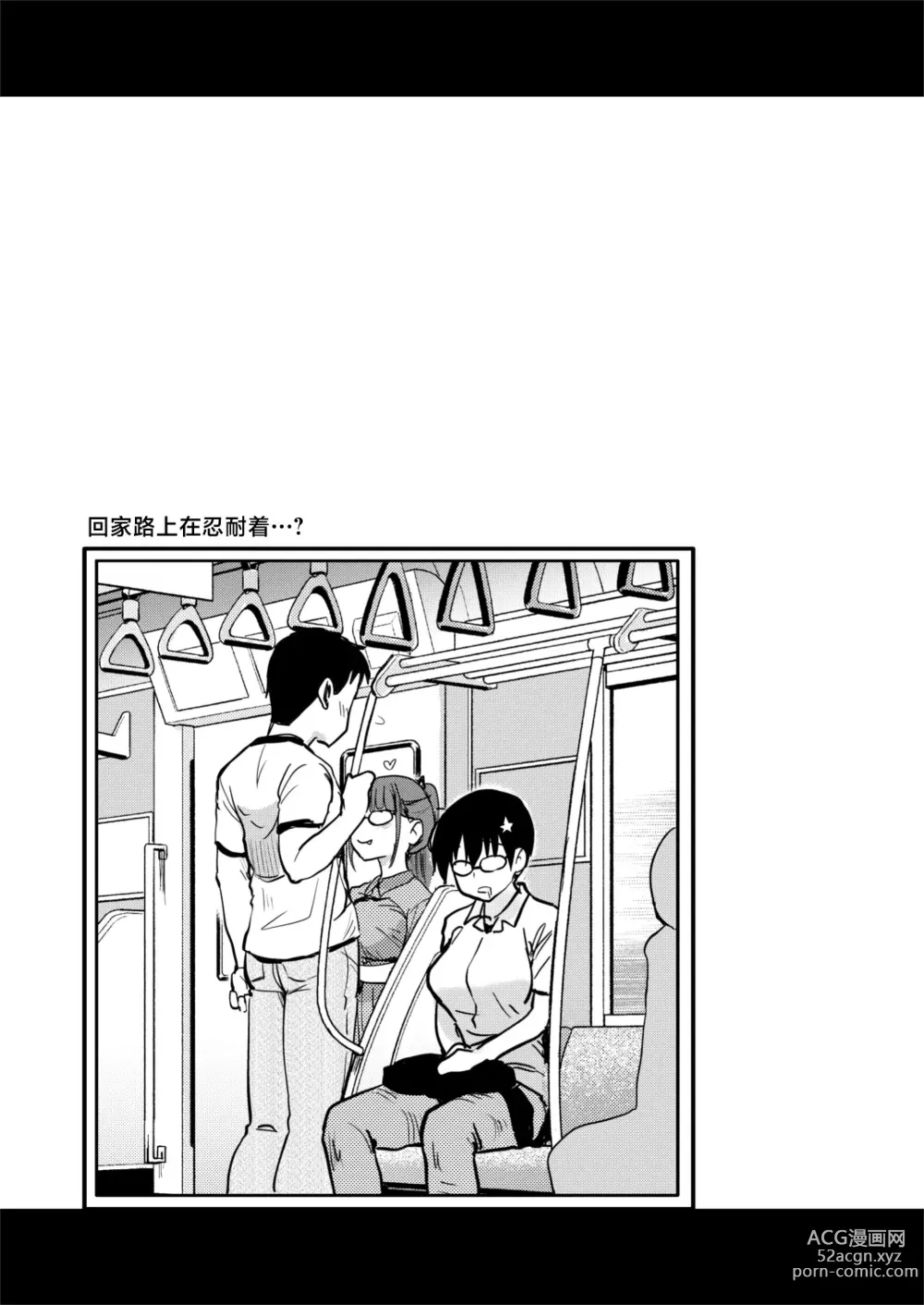 Page 33 of doujinshi Itsumo no Otouto no Seiyoku Shori o, Kyou wa LoveHo de Shitai Ane. (decensored)