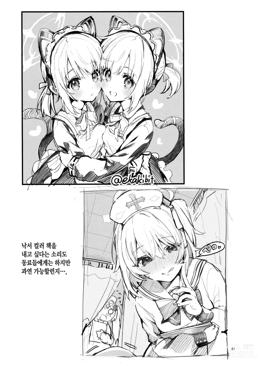 Page 40 of doujinshi 더는 놓지 않을 학생