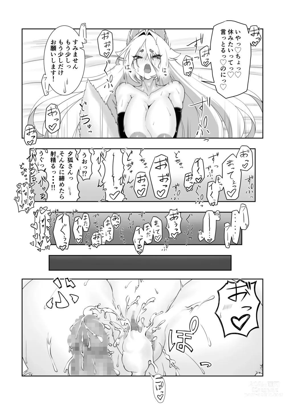 Page 28 of doujinshi Kami-sama Kitsune Yuuko-san to no Nuregoto Shinji