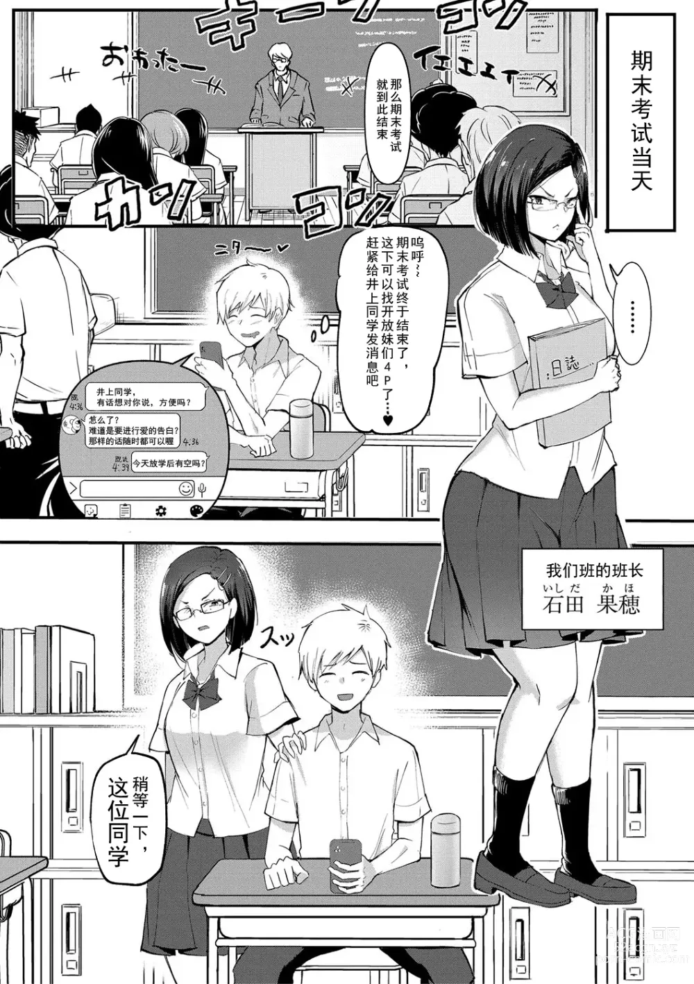 Page 113 of manga 怎么办！我建起只有碧池的后宫了！