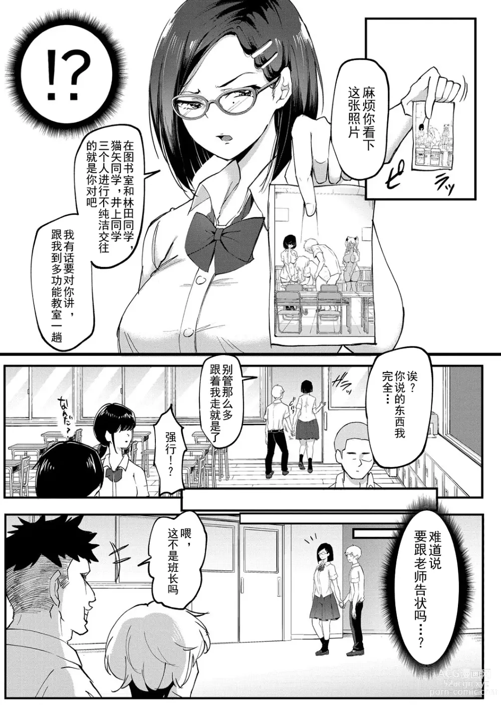 Page 114 of manga 怎么办！我建起只有碧池的后宫了！