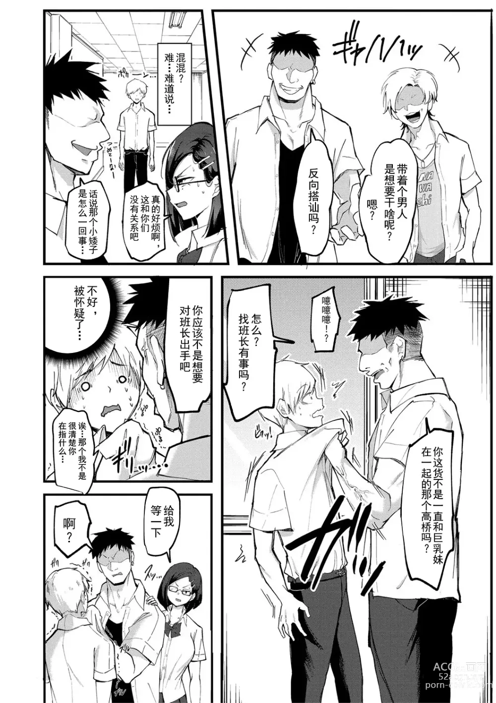 Page 115 of manga 怎么办！我建起只有碧池的后宫了！