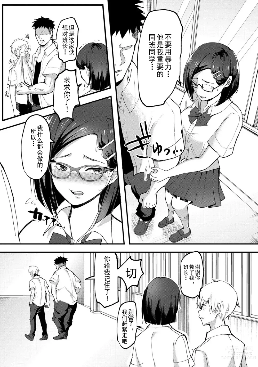 Page 116 of manga 怎么办！我建起只有碧池的后宫了！