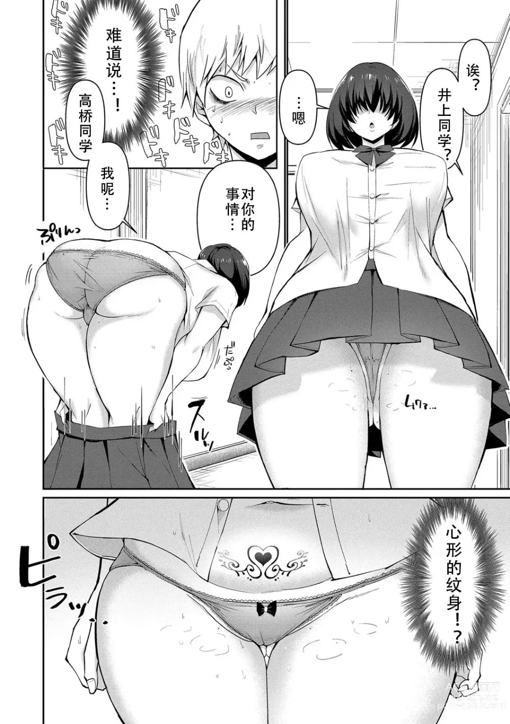 Page 13 of manga 怎么办！我建起只有碧池的后宫了！