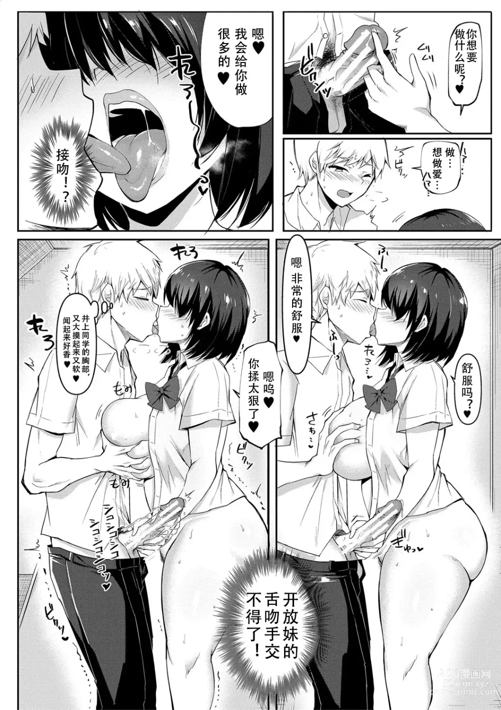 Page 15 of manga 怎么办！我建起只有碧池的后宫了！