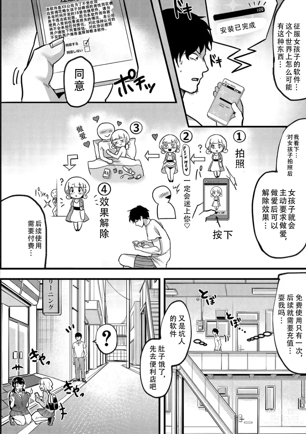 Page 166 of manga 怎么办！我建起只有碧池的后宫了！