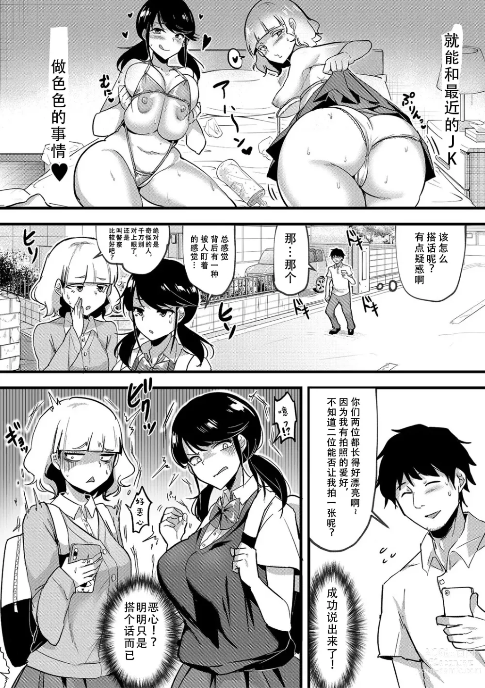 Page 168 of manga 怎么办！我建起只有碧池的后宫了！