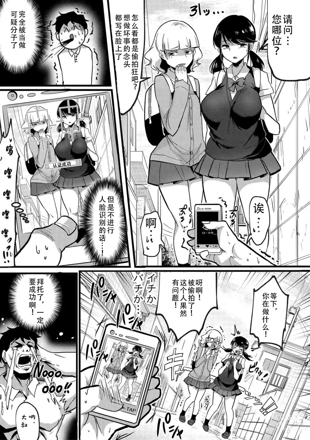 Page 169 of manga 怎么办！我建起只有碧池的后宫了！