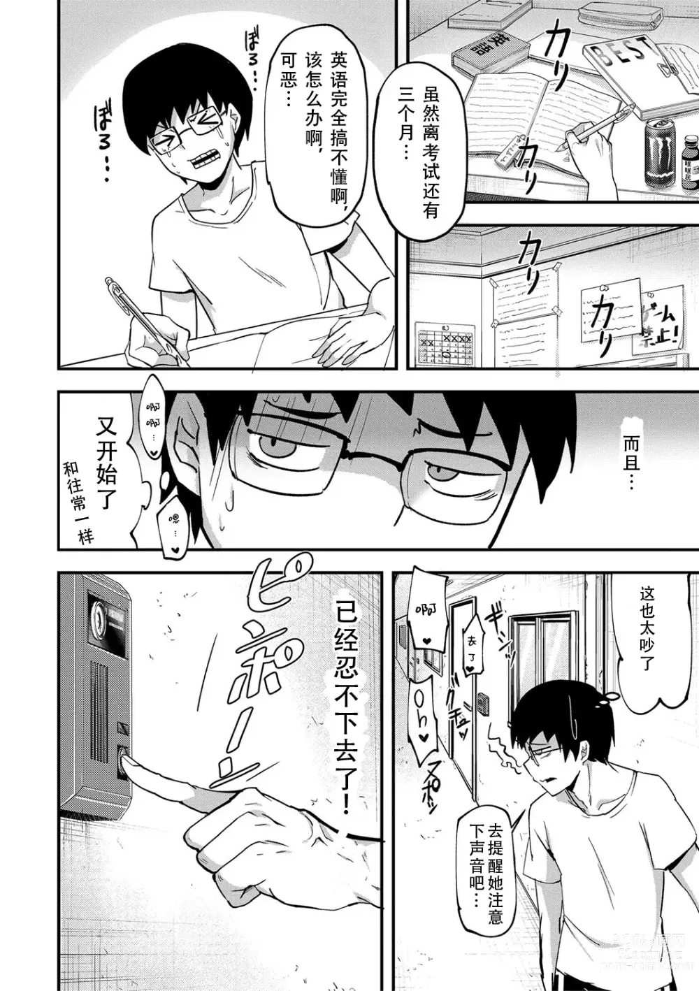 Page 186 of manga 怎么办！我建起只有碧池的后宫了！