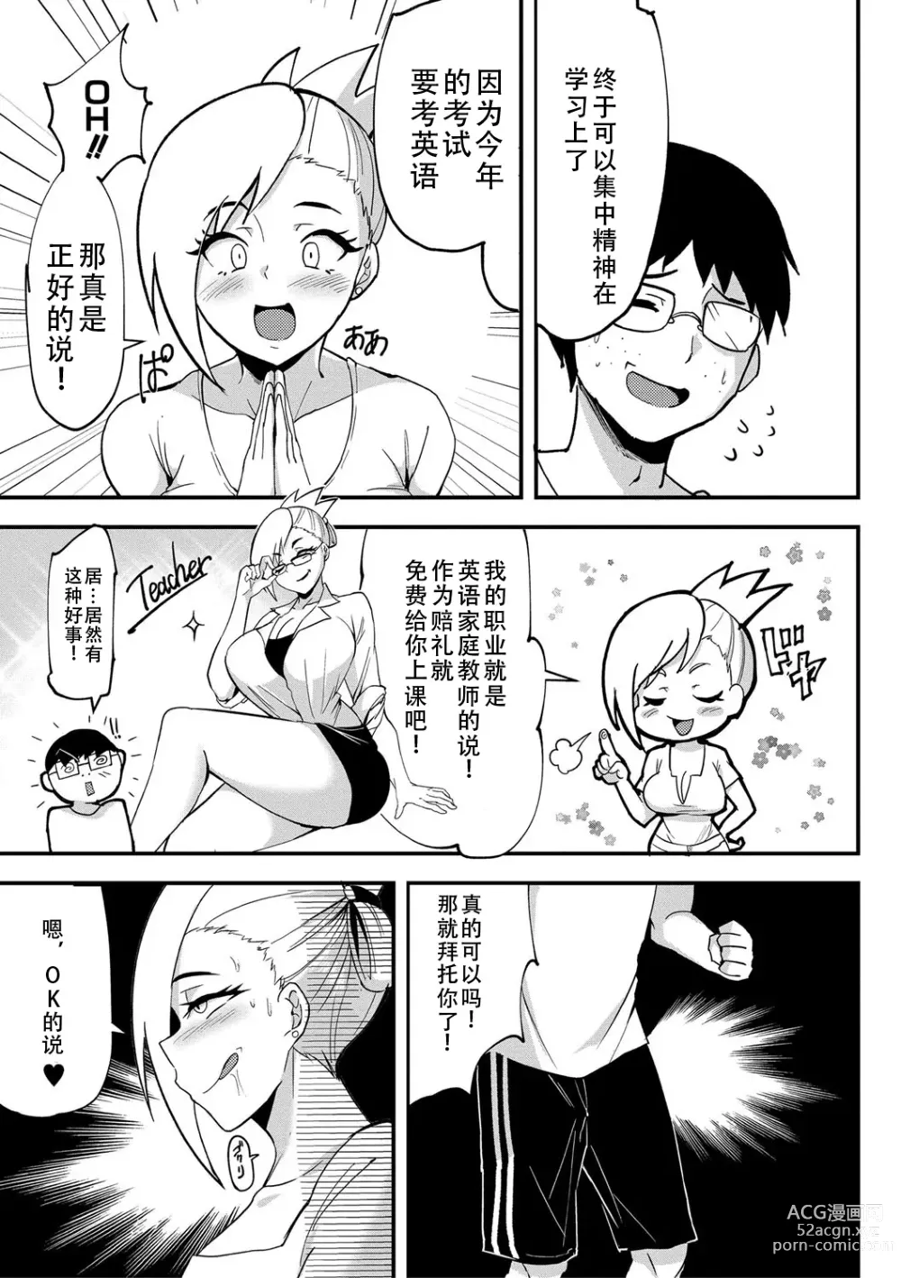 Page 189 of manga 怎么办！我建起只有碧池的后宫了！