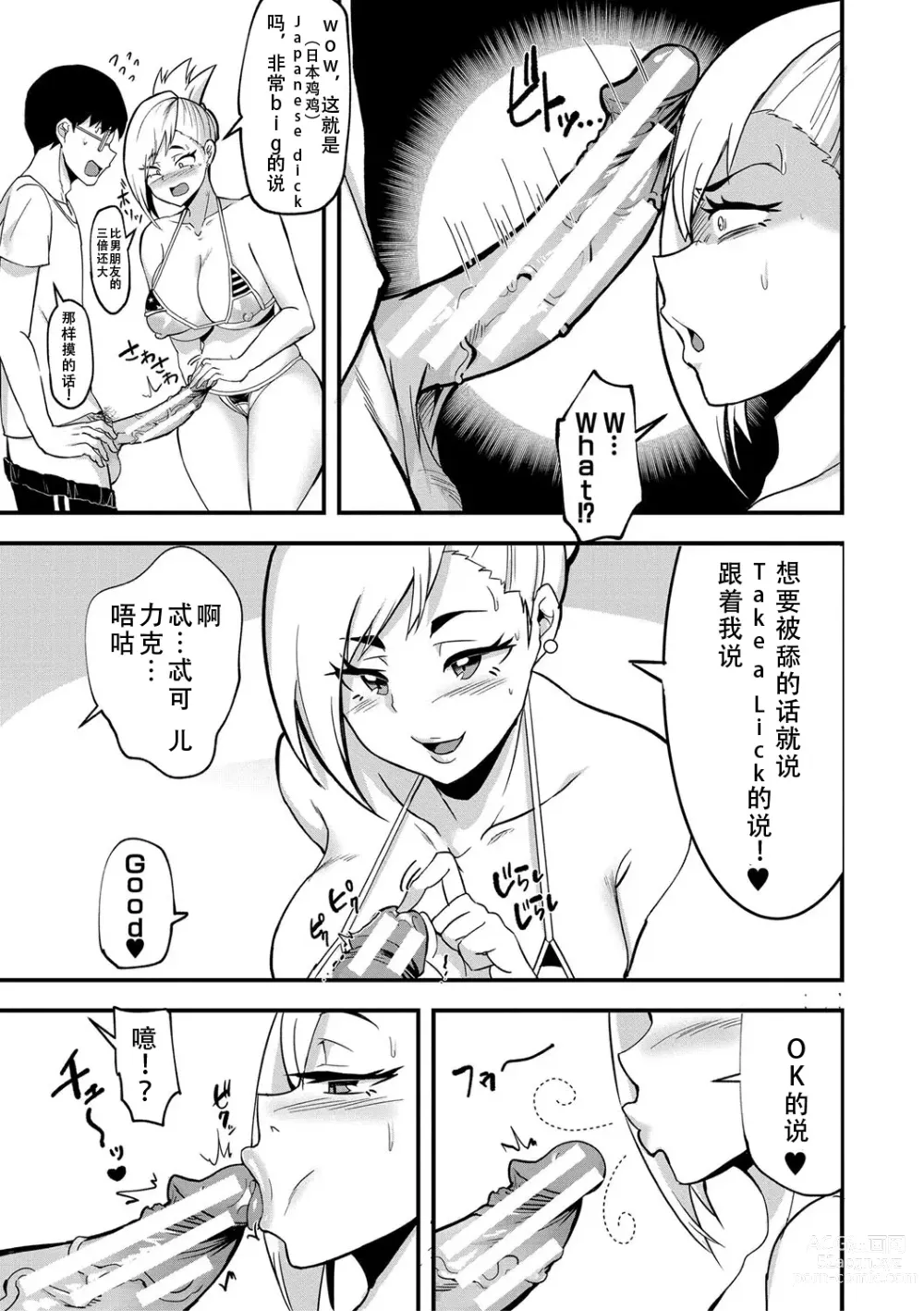 Page 191 of manga 怎么办！我建起只有碧池的后宫了！