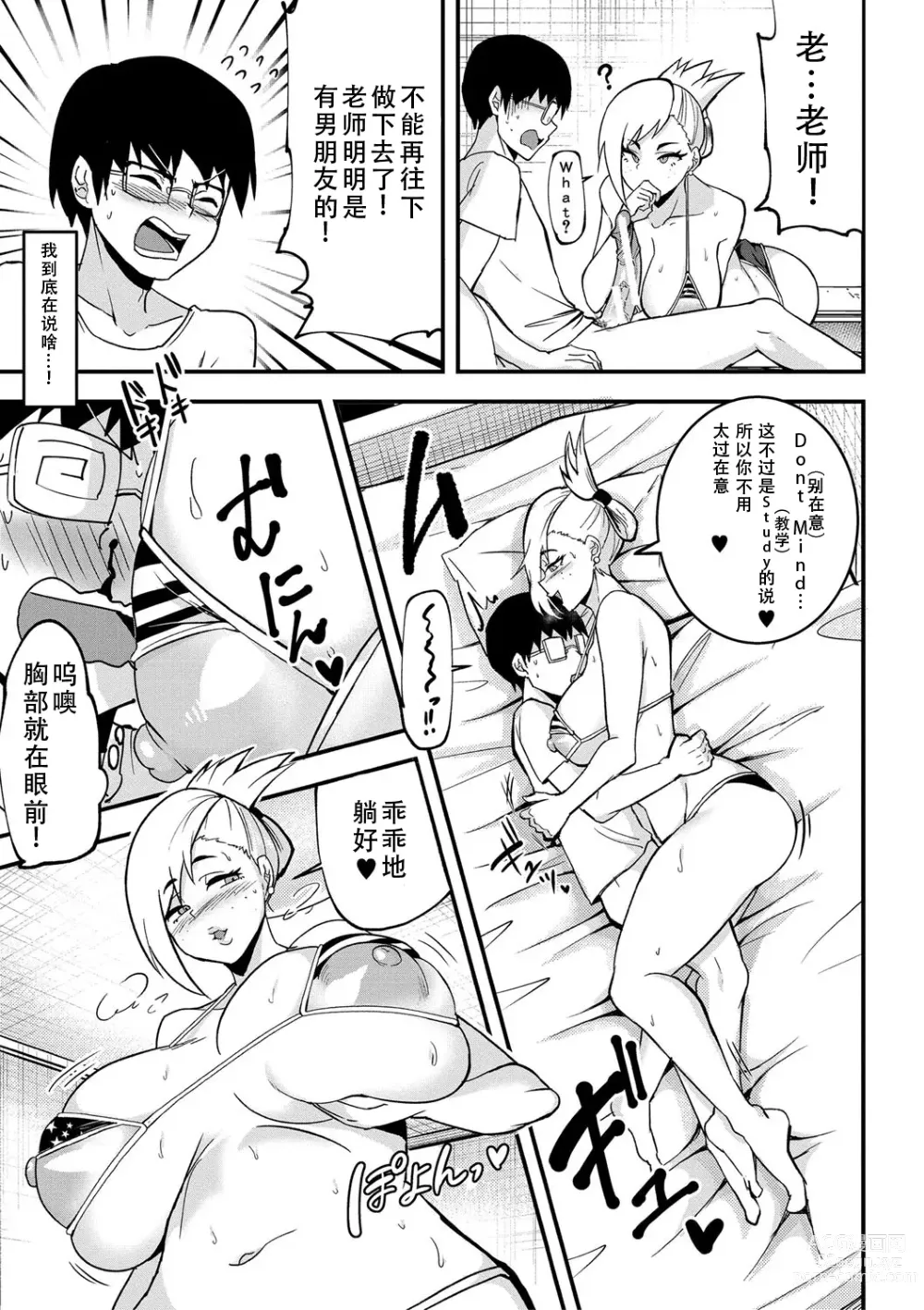 Page 193 of manga 怎么办！我建起只有碧池的后宫了！