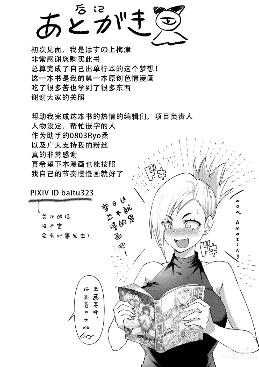 Page 207 of manga 怎么办！我建起只有碧池的后宫了！