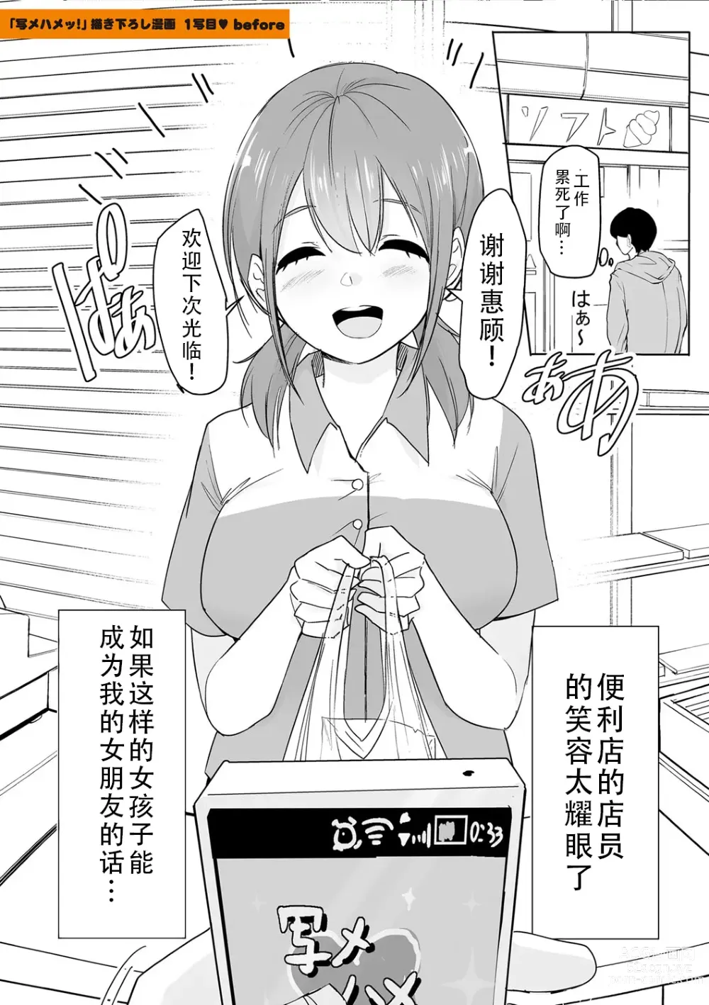 Page 213 of manga 怎么办！我建起只有碧池的后宫了！