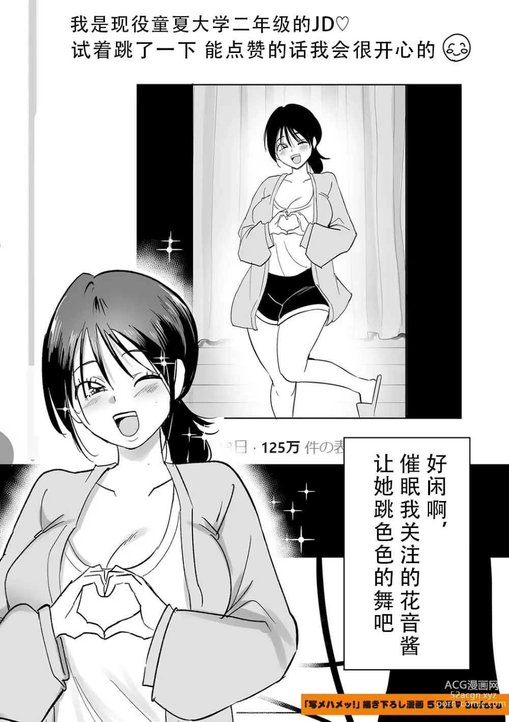 Page 221 of manga 怎么办！我建起只有碧池的后宫了！