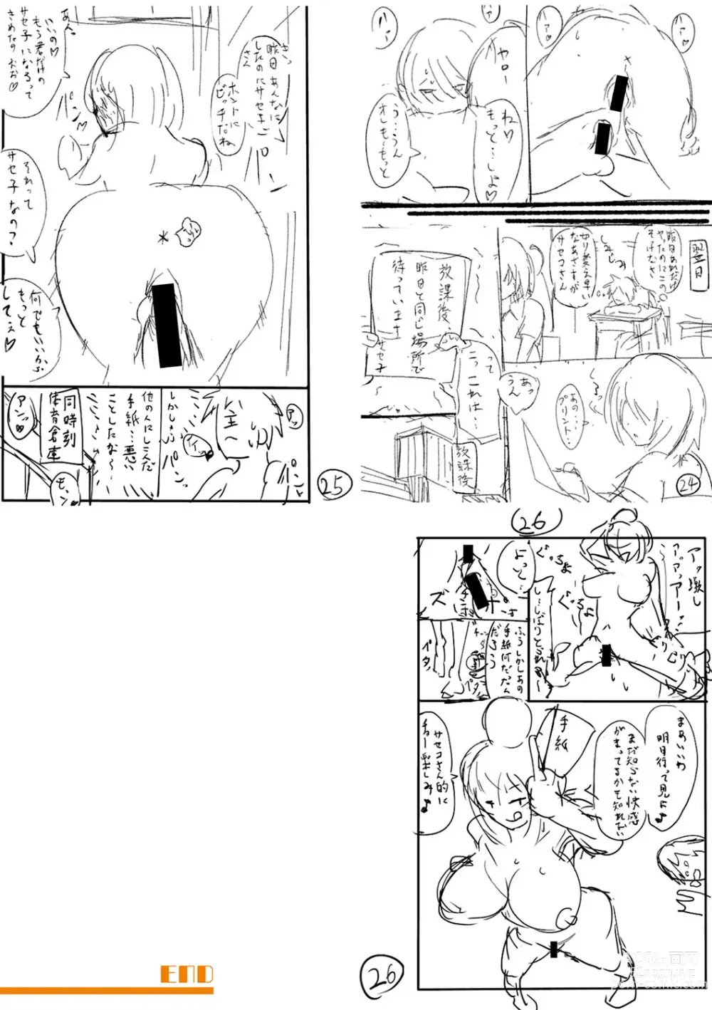 Page 254 of manga 怎么办！我建起只有碧池的后宫了！