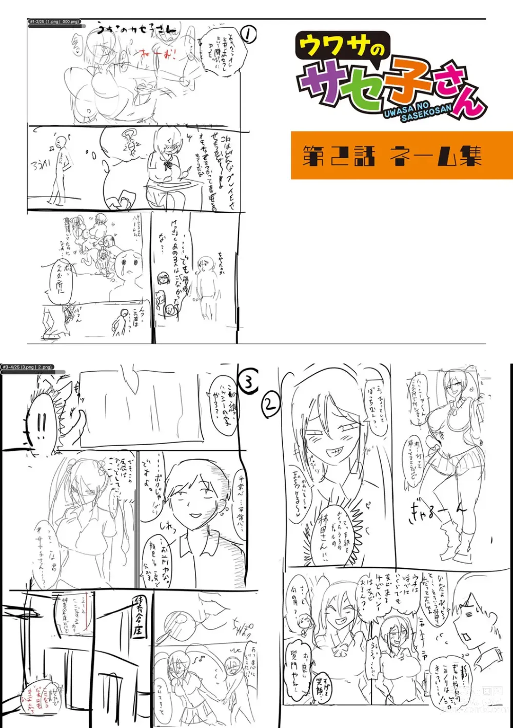 Page 255 of manga 怎么办！我建起只有碧池的后宫了！