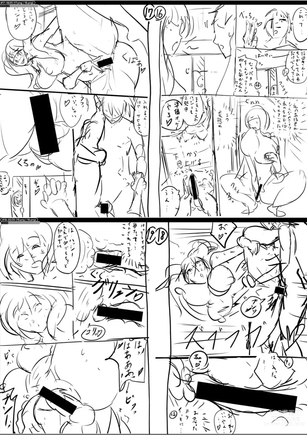 Page 259 of manga 怎么办！我建起只有碧池的后宫了！