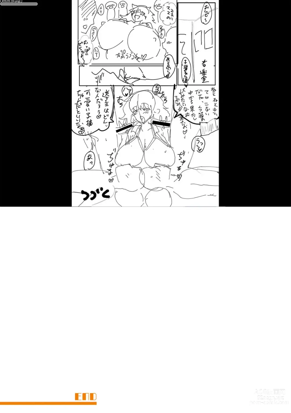 Page 261 of manga 怎么办！我建起只有碧池的后宫了！