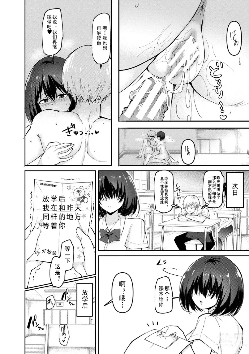 Page 31 of manga 怎么办！我建起只有碧池的后宫了！