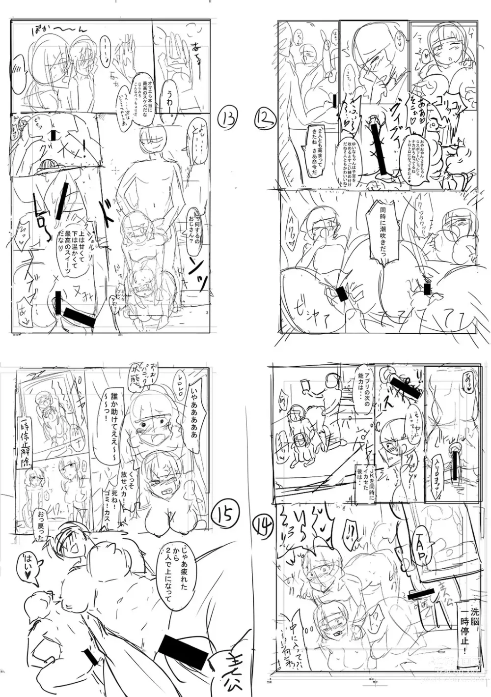 Page 302 of manga 怎么办！我建起只有碧池的后宫了！