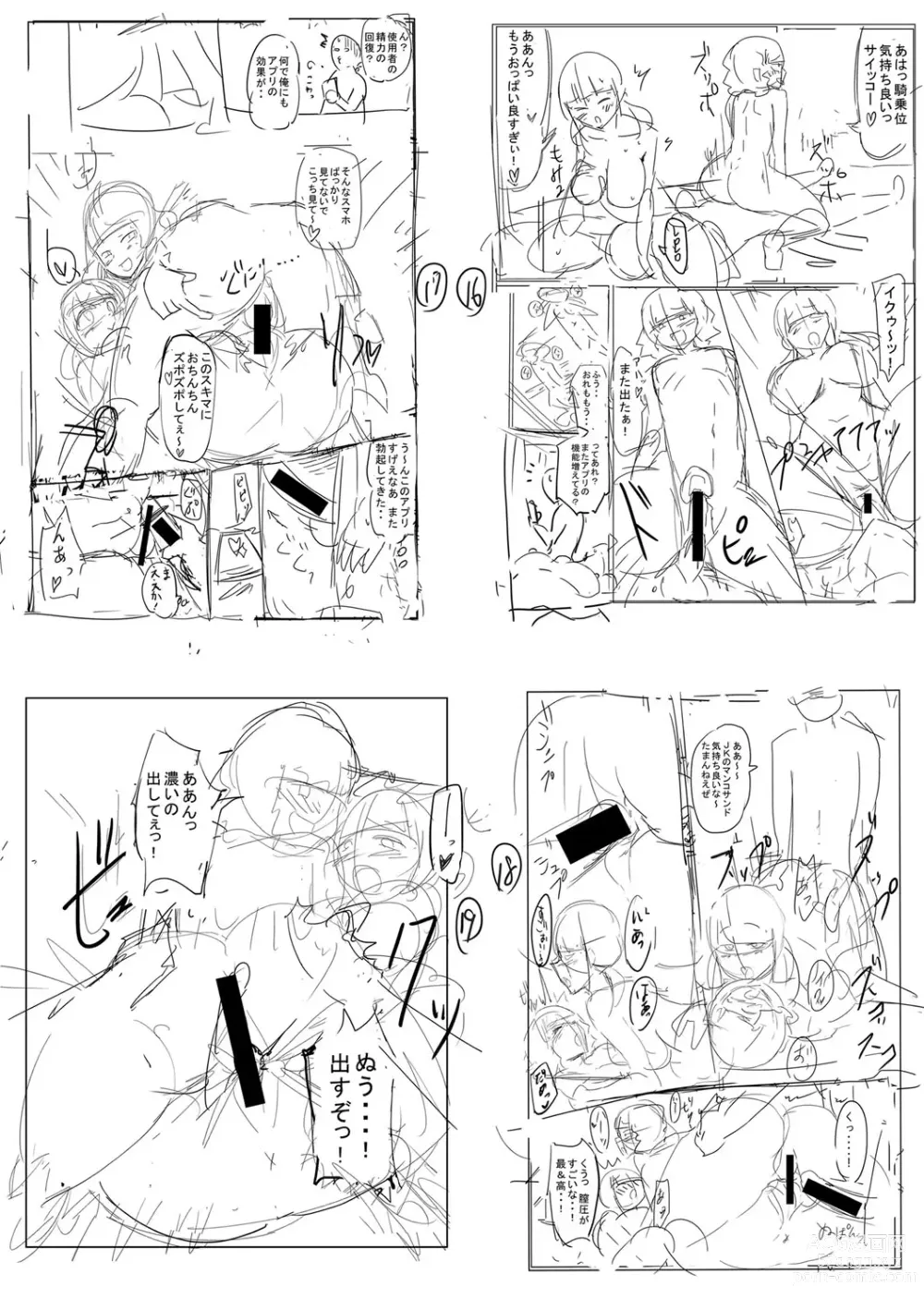 Page 303 of manga 怎么办！我建起只有碧池的后宫了！