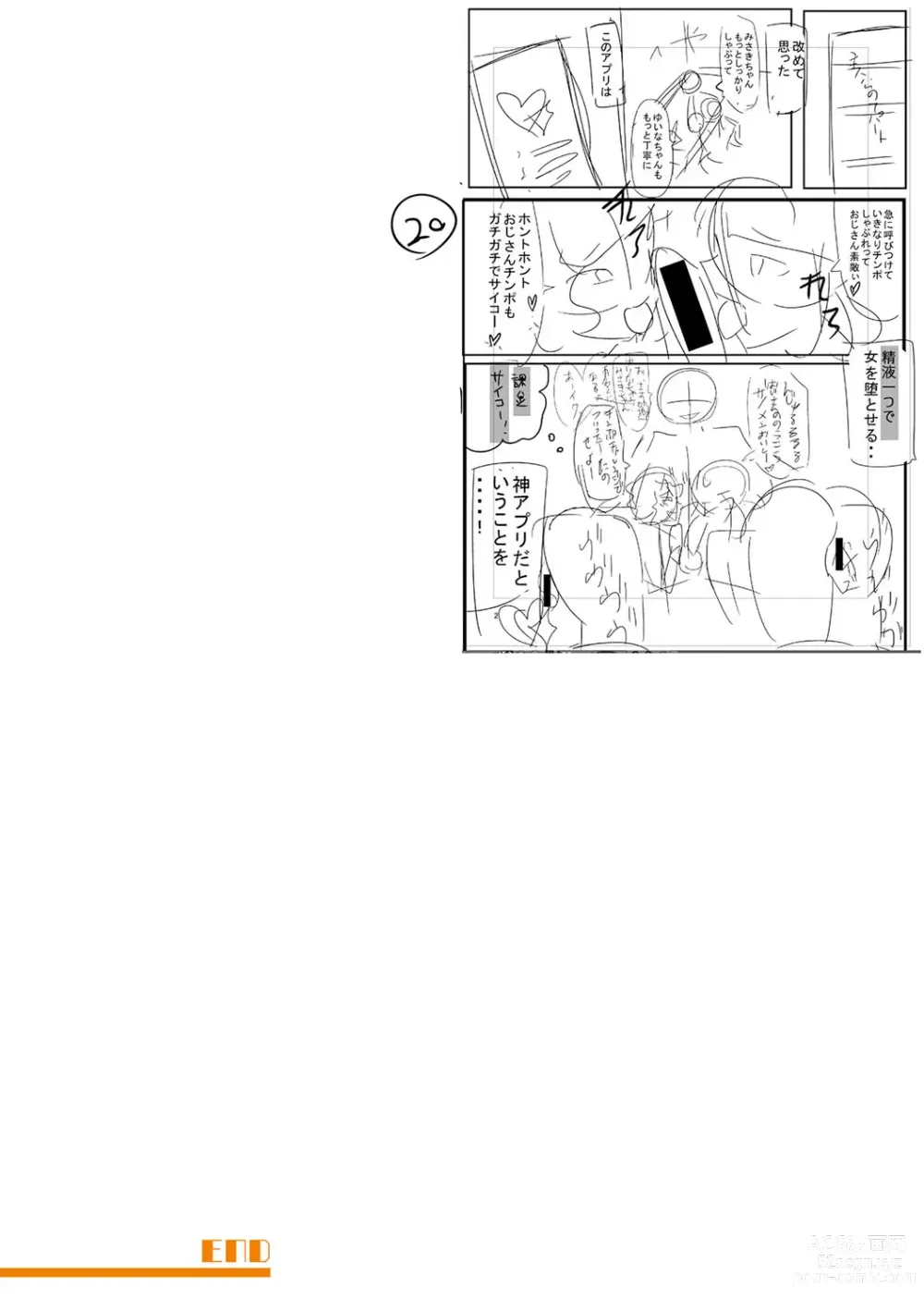 Page 304 of manga 怎么办！我建起只有碧池的后宫了！