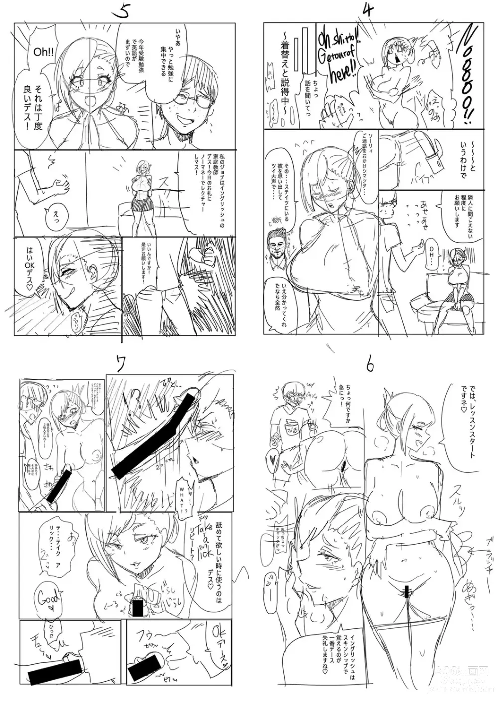 Page 306 of manga 怎么办！我建起只有碧池的后宫了！