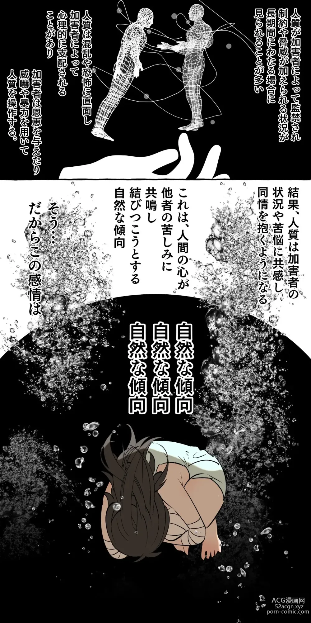 Page 104 of doujinshi Tajuu Jinkaku × Seishinkai × Kankin