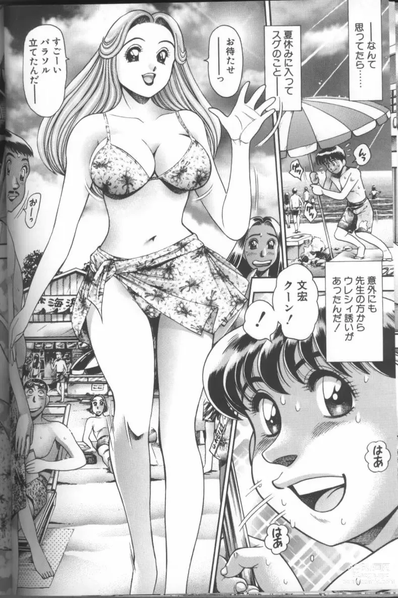 Page 126 of manga Bikini no Reina Sensei