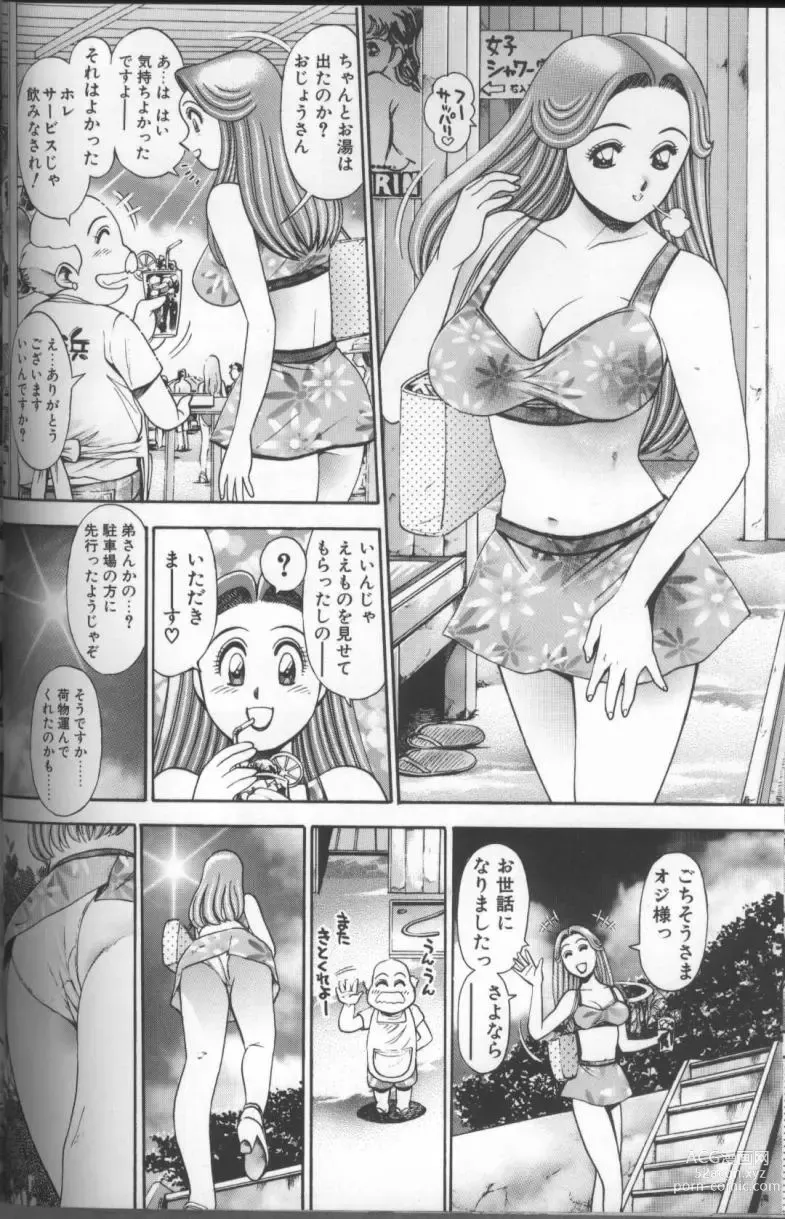 Page 146 of manga Bikini no Reina Sensei