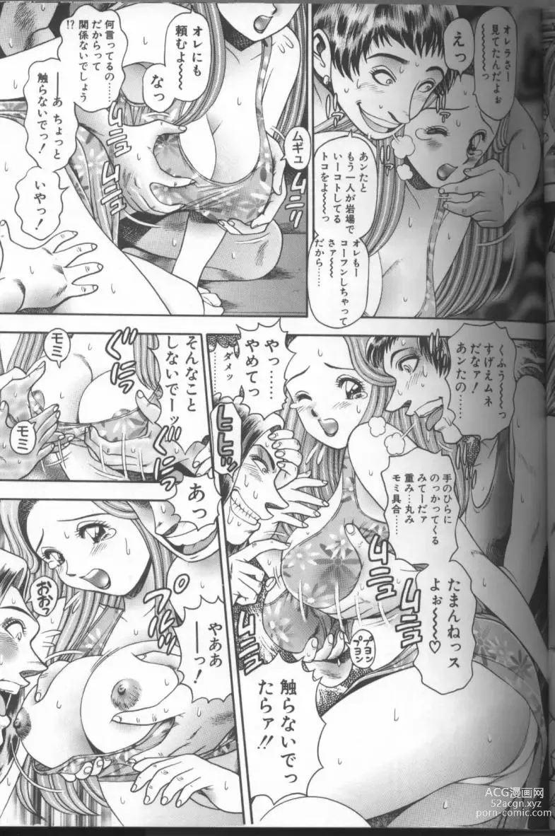 Page 149 of manga Bikini no Reina Sensei