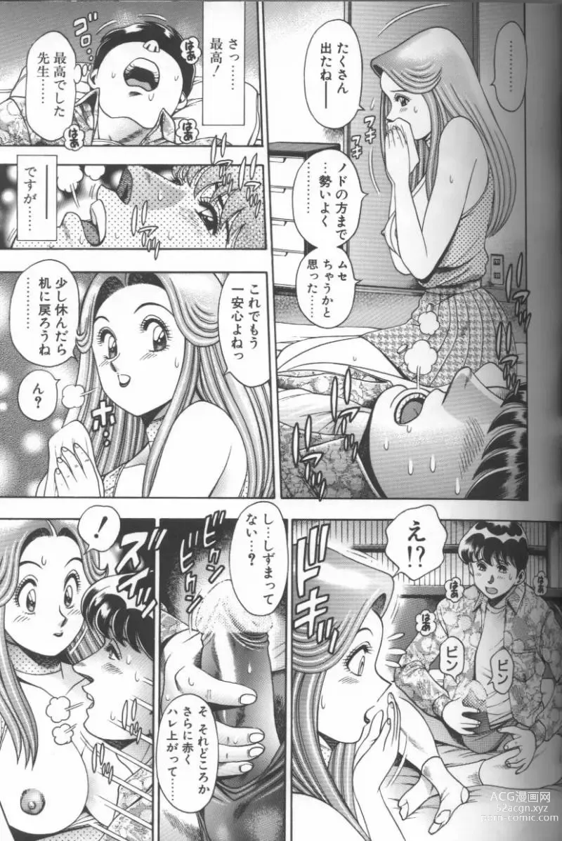 Page 71 of manga Bikini no Reina Sensei