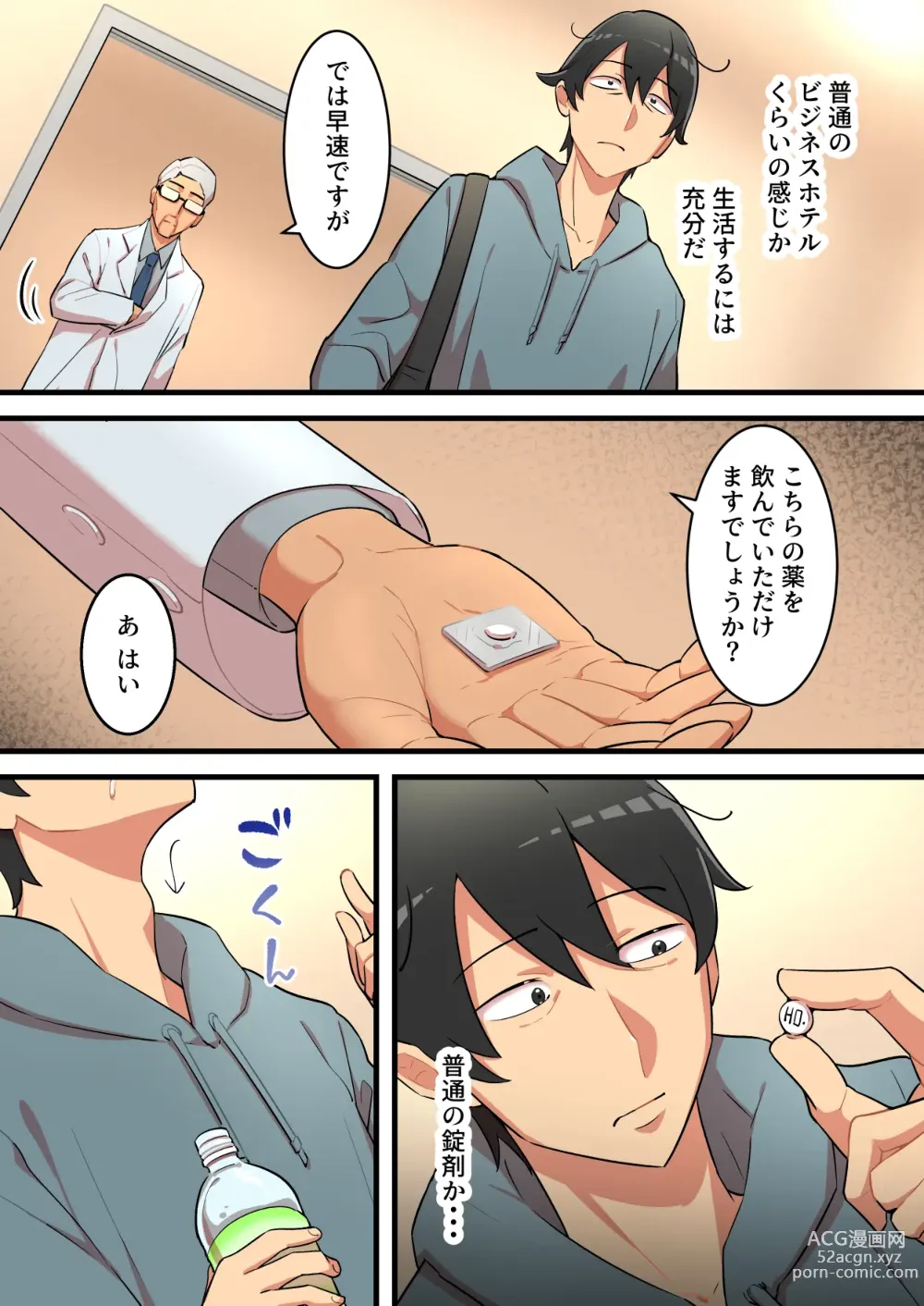 Page 11 of doujinshi Mugen Sakusei Beit ~Ayashii Kougaku Beit ni Oubo shitara Kousoku Sakusei Jigoku datta Hanashi~