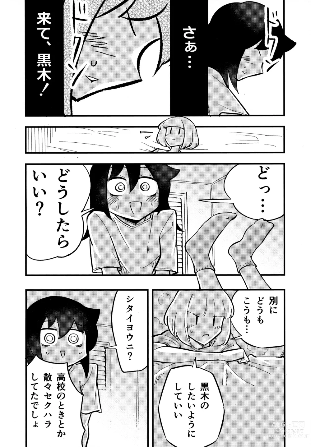 Page 11 of doujinshi UchiMoko no Tachi Neko