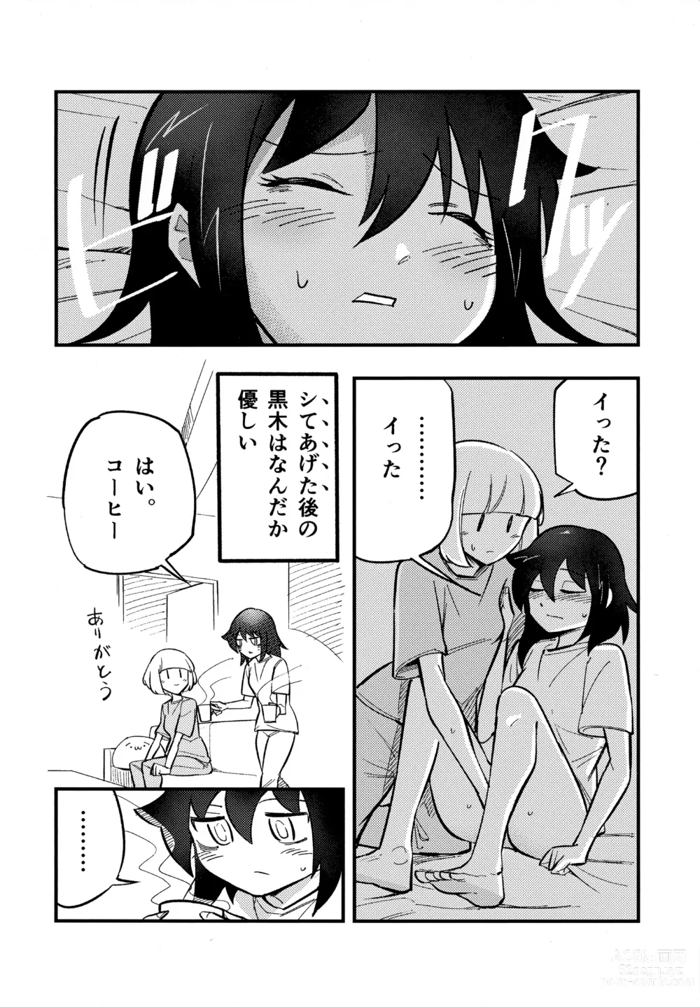 Page 5 of doujinshi UchiMoko no Tachi Neko