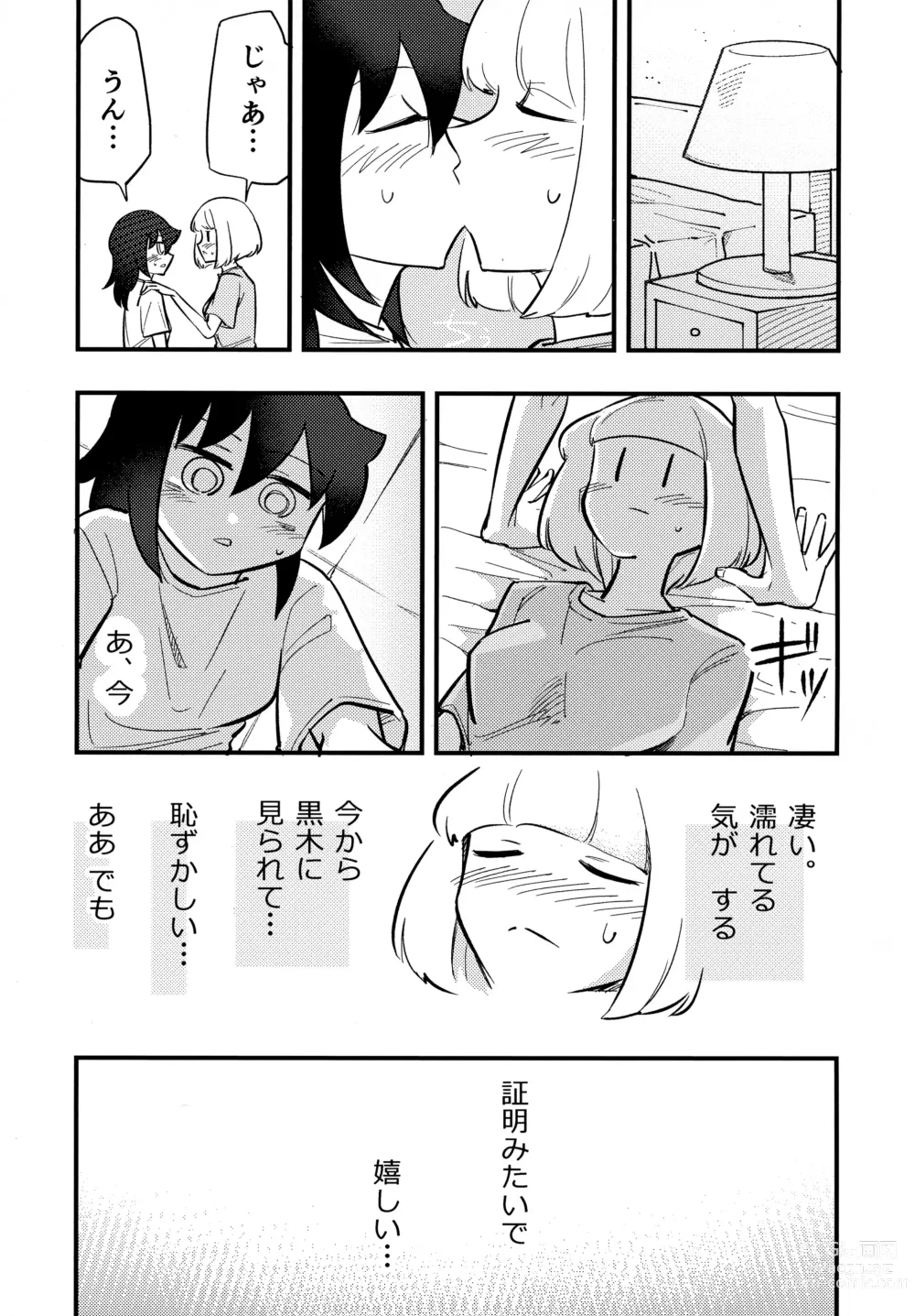 Page 10 of doujinshi UchiMoko no Tachi Neko