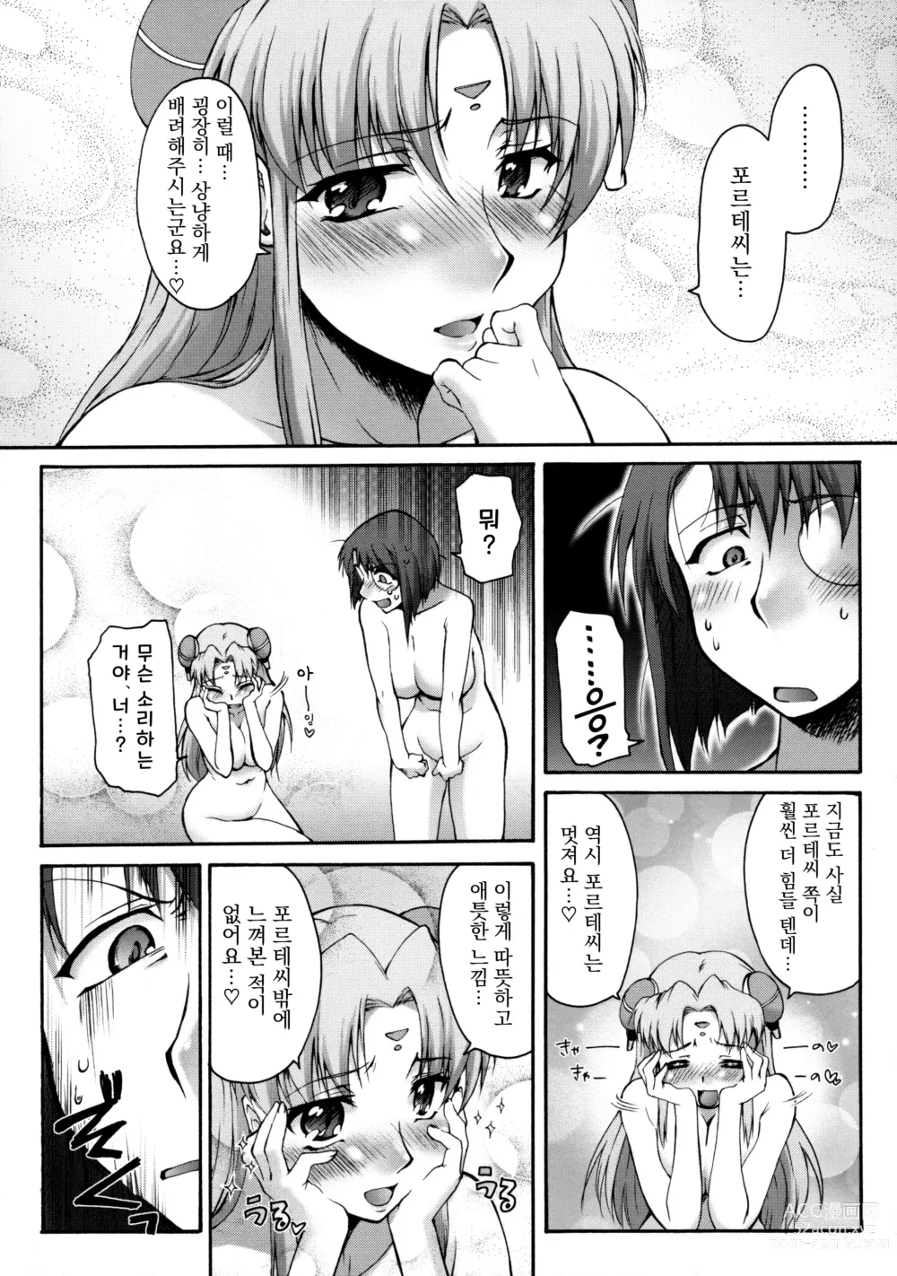 Page 29 of doujinshi Attention Please! (decensored)