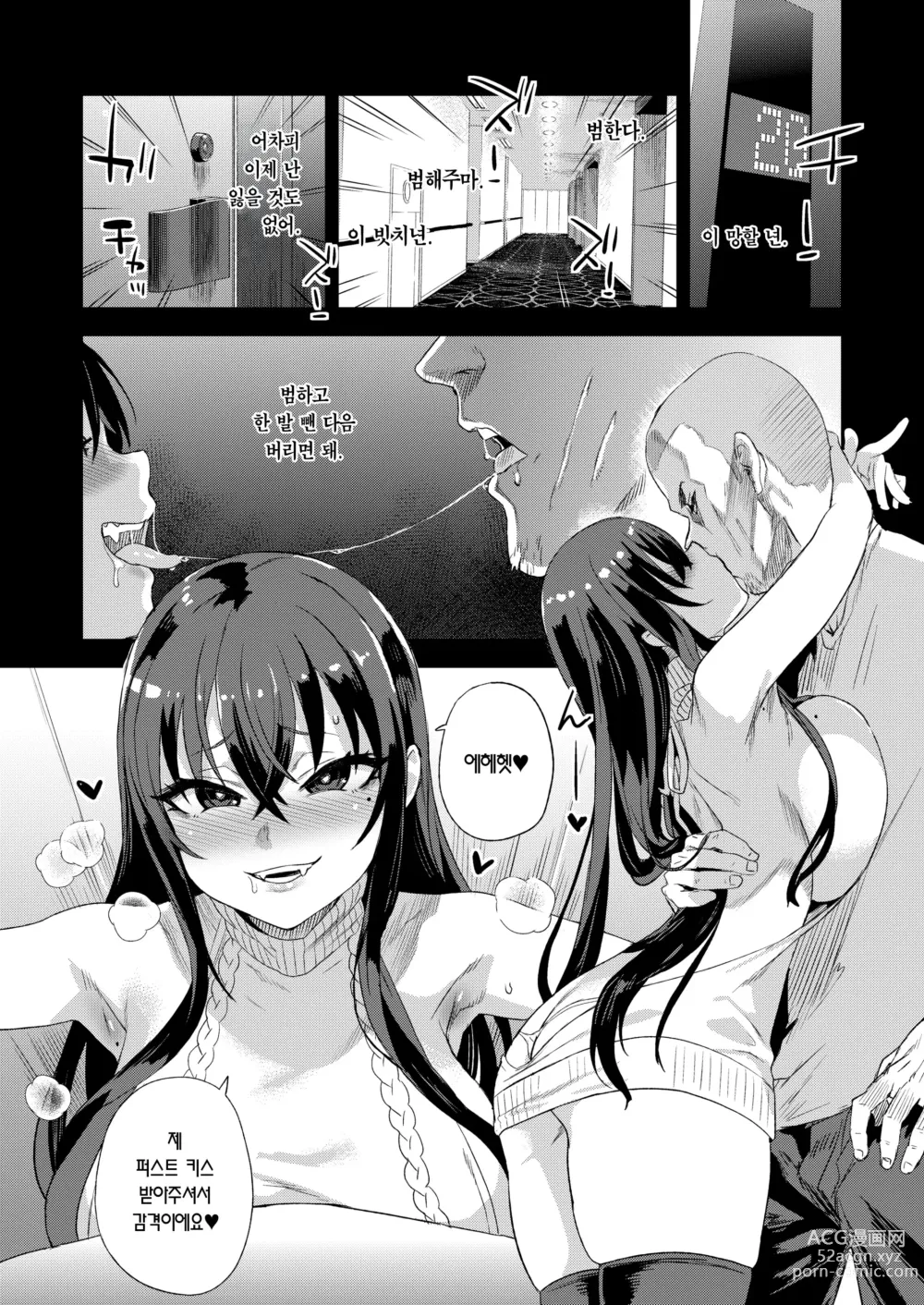 Page 11 of doujinshi 키죠인 선생의 에로망가 뇌 (decensored)