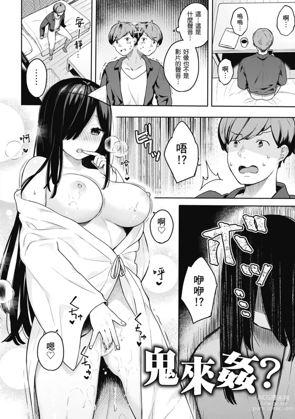 Page 122 of manga 停留在青澀一刻 (decensored)